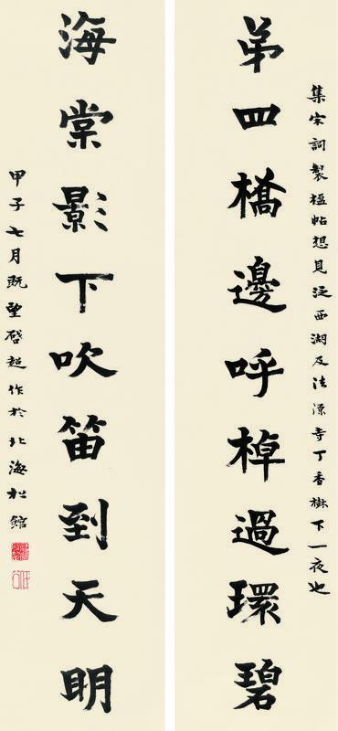 梁启超书法欣赏《梁启超楷书九言联》立轴纸本
