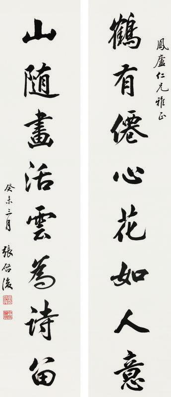 张启后书法欣赏《张启后楷书八言联》立轴水墨纸