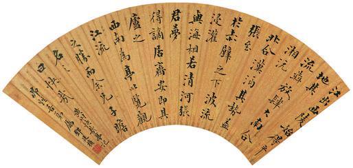 邓廷桢书法欣赏《邓廷桢楷书扇面》扇面水墨洒金