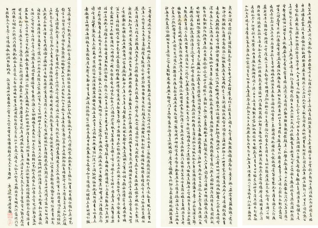 梁启超书法欣赏《梁启超楷书》四屏纸本