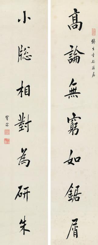 陈宝琛书法欣赏《陈宝琛楷书七言联》立轴水墨纸本