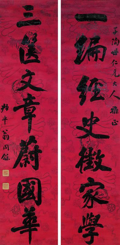 翁同龢书法欣赏《翁同龢楷书七言联》立轴水墨笺本