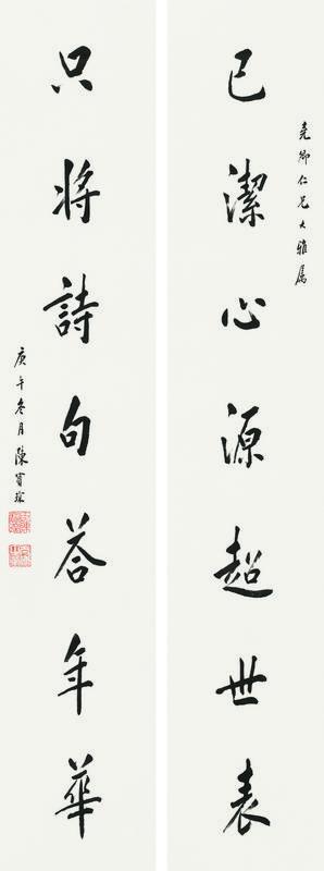 陈宝琛书法欣赏《陈宝琛楷书七言联》立轴水墨纸本