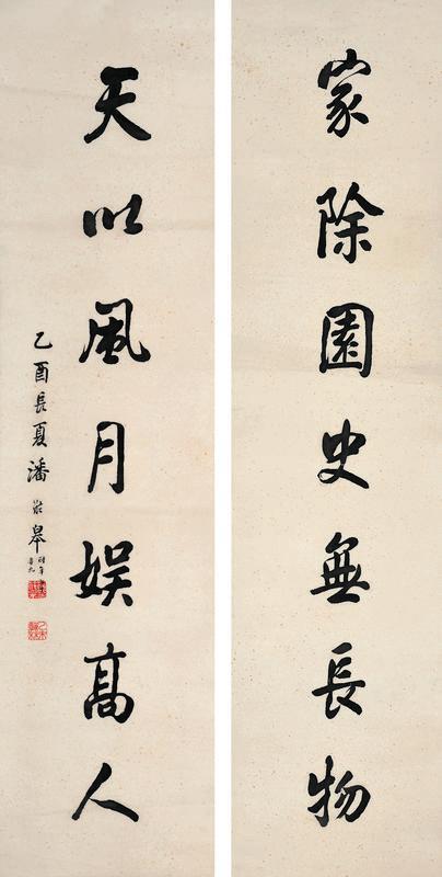 潘龄皋书法欣赏《潘龄皋楷书七言联》立轴纸本水墨