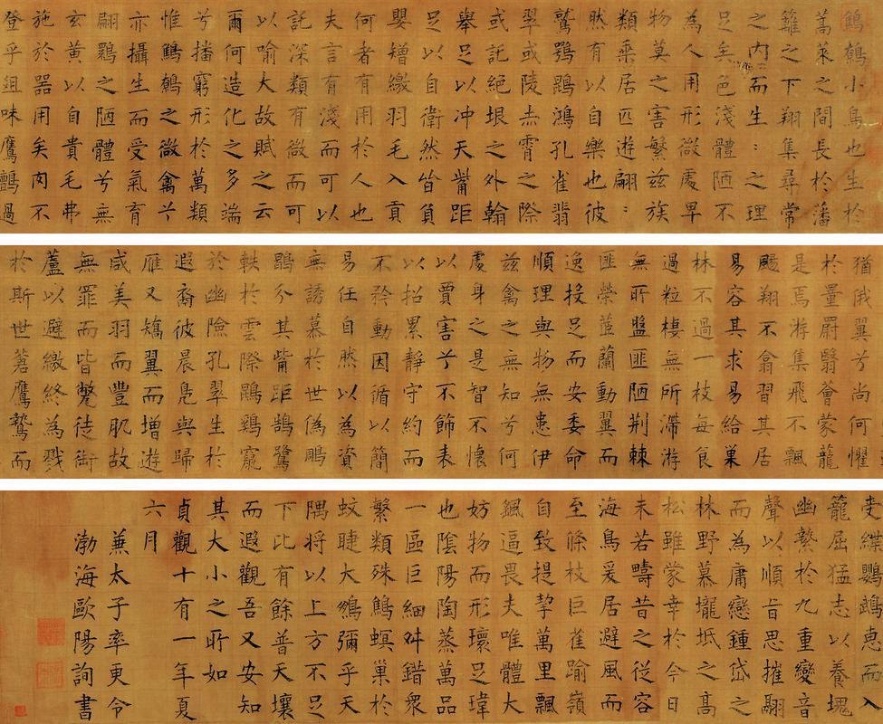 欧阳询书法欣赏《欧阳询楷书》手卷绢本