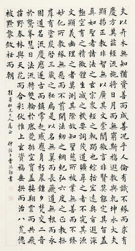 曹鸿勋书法欣赏《曹鸿勋楷书》立轴水墨纸本