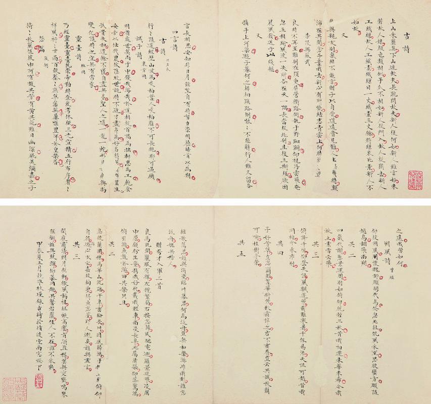 秋瑾书法欣赏《秋瑾楷书古诗》镜心水墨纸本