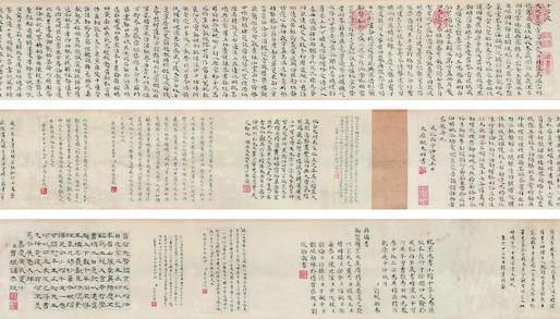 祝枝山书法欣赏《祝枝山楷书千文》手卷水墨纸本