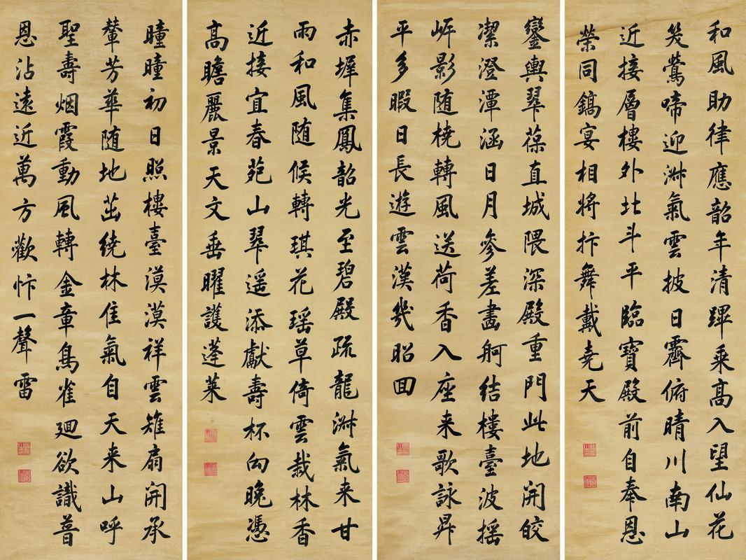张照书法欣赏《张照楷书》四条屏立轴水墨绫本