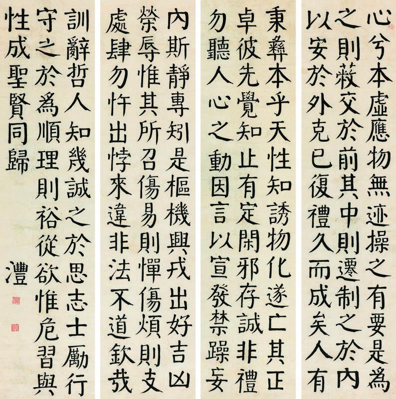 钱沣书法欣赏《钱沣楷书》四屏立轴纸本