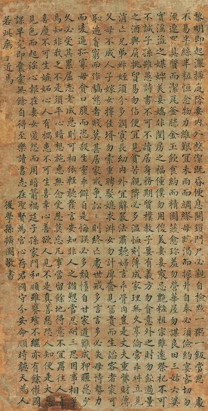 孙扩图书法欣赏《孙扩图楷书》立轴纸本