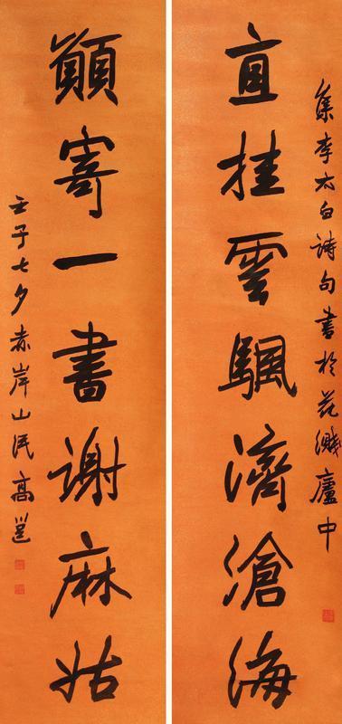 高邕书法欣赏《高邕楷书七言联》立轴水墨纸本