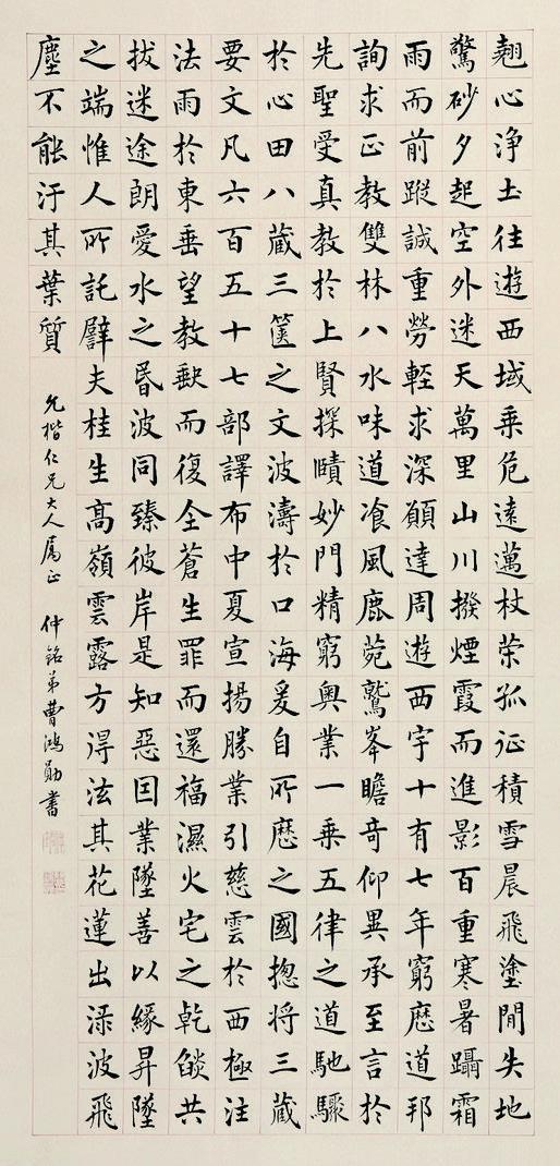 曹鸿勋书法欣赏《曹鸿勋楷书》立轴水墨纸本