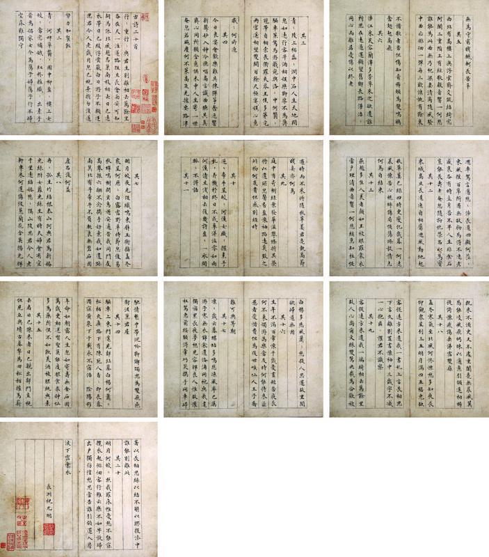 祝允明书法欣赏《祝允明楷书册》册页纸本