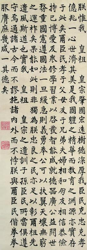 咸丰帝书法欣赏《咸丰帝楷书》立轴水墨纸本
