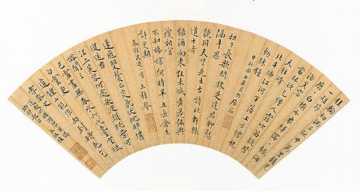 居节书法欣赏《居节楷书》扇面