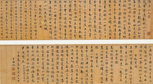 王图炳书法欣赏《王图炳楷书》卷