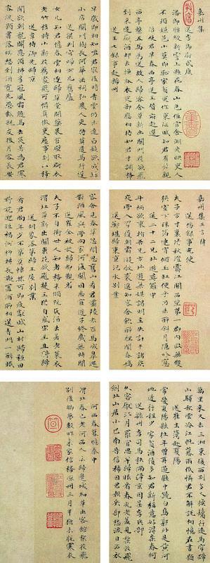 笪重光书法欣赏《笪重光楷书《嘉州诗选》》册页纸本