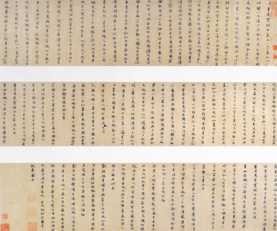 黄道周书法欣赏《黄道周楷书》卷