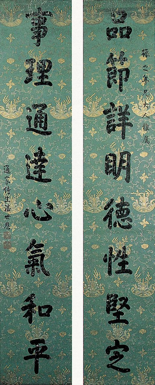潘世恩书法欣赏《潘世恩楷书》八言联