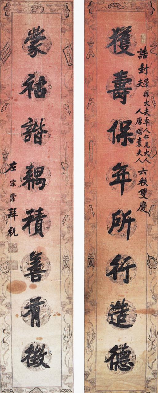 左宗棠书法欣赏《左宗棠楷书》联