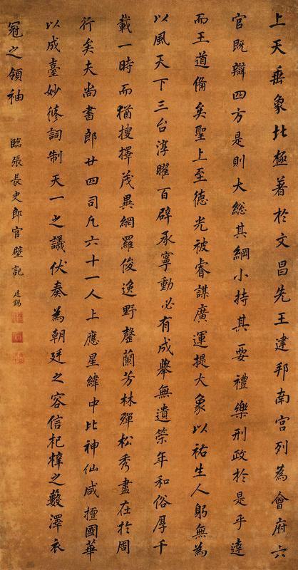 蒋廷锡书法欣赏《蒋廷锡楷书》立轴水墨绢本