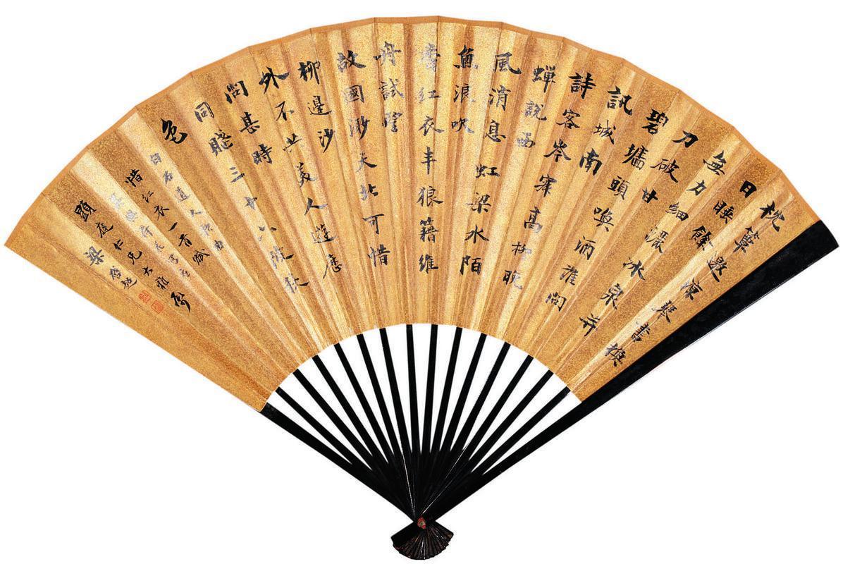 梁启超书法欣赏《梁启超楷书》扇面金笺设色