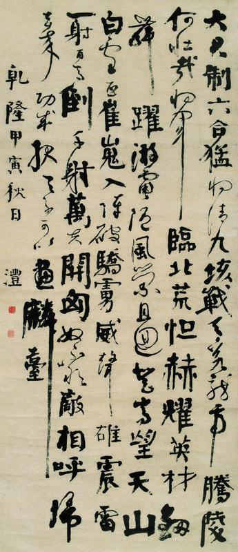 钱沣书法欣赏《钱沣行 楷书》立轴纸本