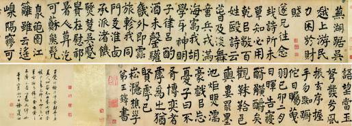 王铎书法欣赏《王铎楷书》手卷纸本