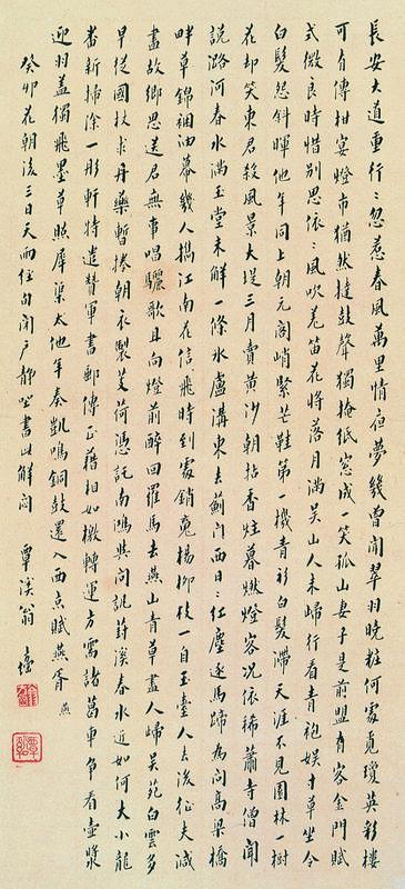 项方纲书法欣赏《项方纲楷书》轴