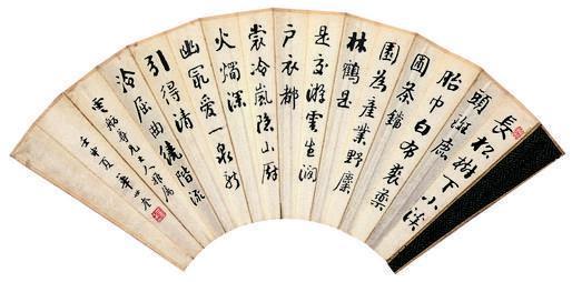 华世奎书法欣赏《华世奎楷书》扇面设色纸本