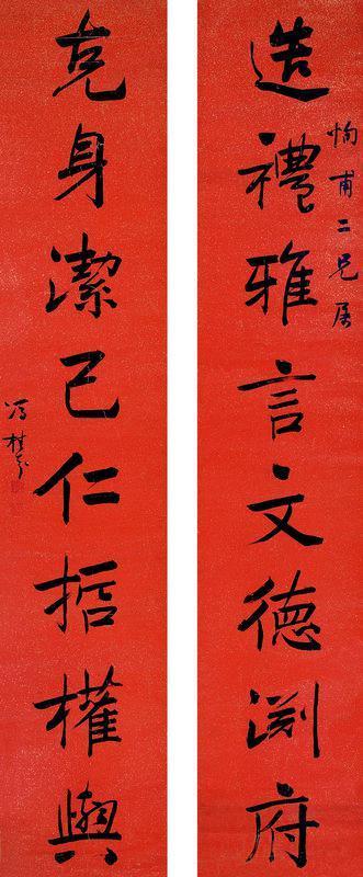 冯桂芬书法欣赏《冯桂芬楷书八言联》对联水墨瑚笺