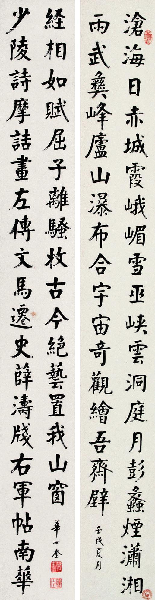 华世奎书法欣赏《华世奎楷书龙门对联》立轴水墨纸本