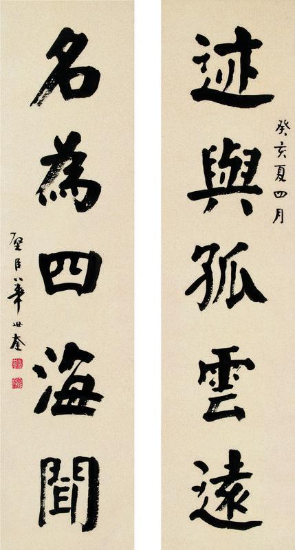 华世奎书法欣赏《华世奎楷书五言联》对联纸本