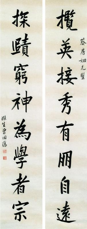 曾国藩书法欣赏《曾国藩楷书八言联》立轴纸本