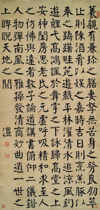 钱沣书法欣赏《钱沣楷书》屏条水墨纸本