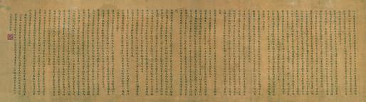 杨沂孙书法欣赏《杨沂孙绫本楷书》镜心