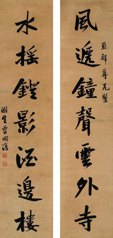 曾国藩书法欣赏《曾国藩楷书七言联》对联水墨纸本