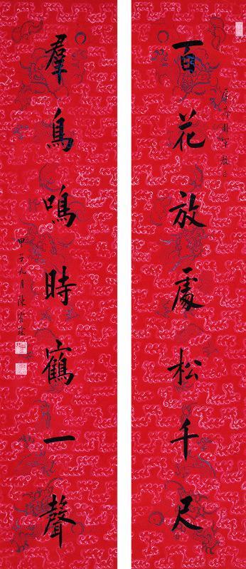 陈宝琛书法欣赏《陈宝琛楷书七言联》立轴水墨花笺本