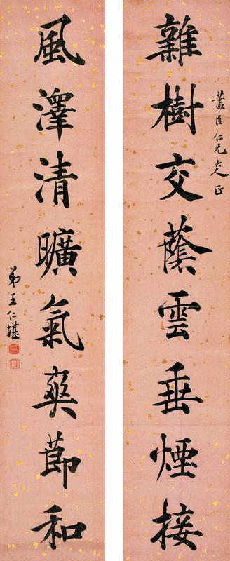 王仁堪书法欣赏《王仁堪楷书八言》对联洒金笺