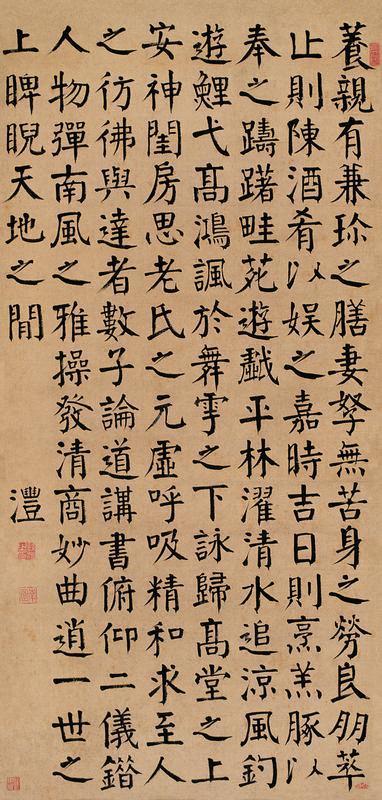 钱沣书法欣赏《钱沣楷书》立轴纸本