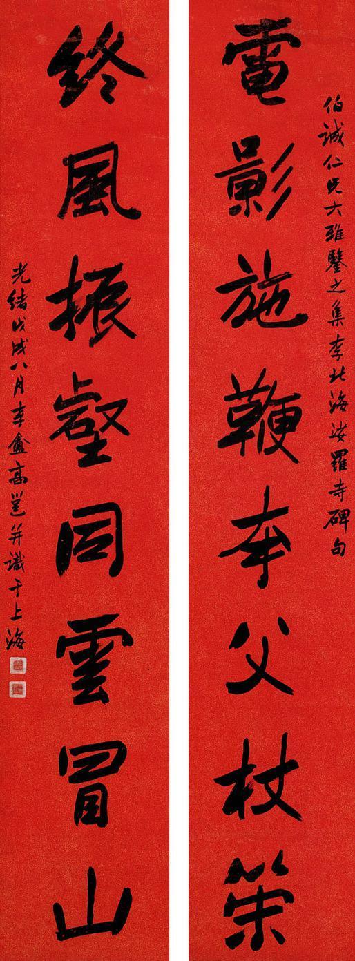 高邕书法欣赏《高邕楷书八言联》对联水墨烛红笺