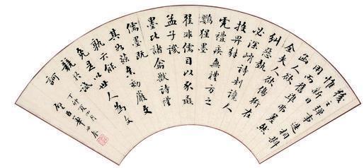 华世奎书法欣赏《华世奎楷书》扇面纸本