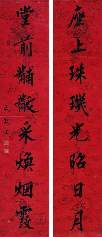 永瑆书法欣赏《永瑆楷书八言联》立轴蜡笺