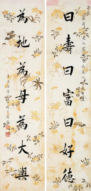 陈宝琛书法欣赏《陈宝琛楷书七言联》立轴描金纸本
