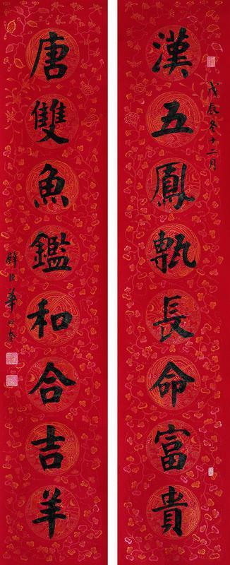 华世奎书法欣赏《华世奎楷书八言联》立轴描金团花笺