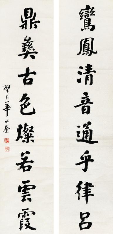华世奎书法欣赏《华世奎楷书八言联》对联水墨纸本