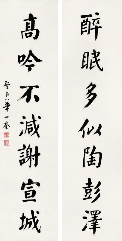华世奎书法欣赏《华世奎楷书七言字对》对联水墨纸本
