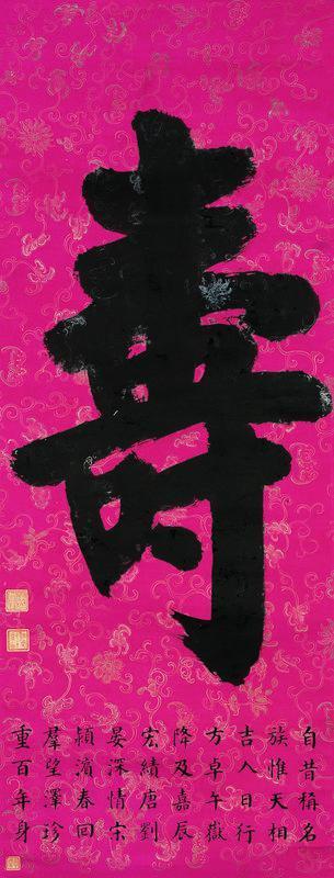 华世奎书法欣赏《华世奎楷书》立轴水墨纸本