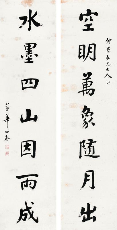 华世奎书法欣赏《华世奎楷书七言联》对联水墨纸本